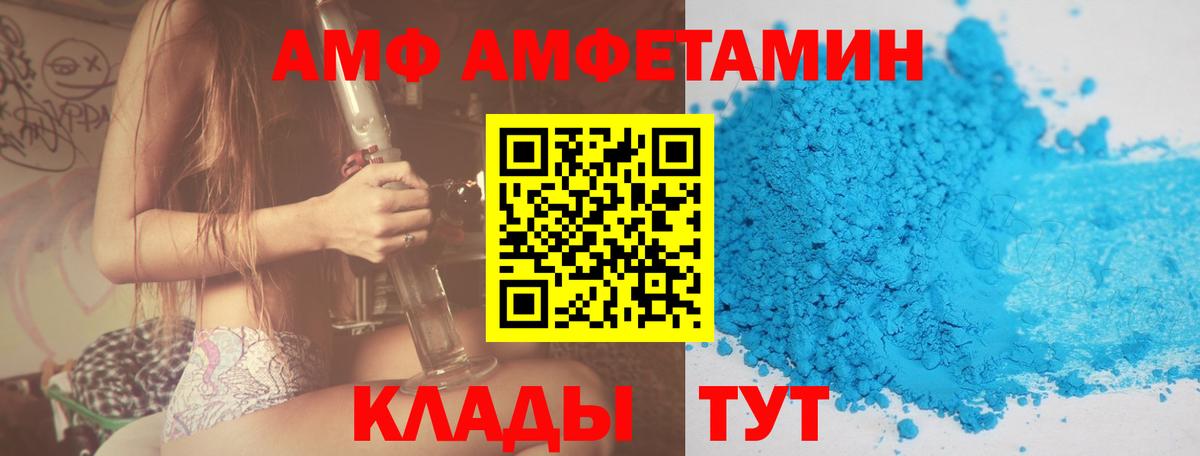 Амфетамин 97% Азов