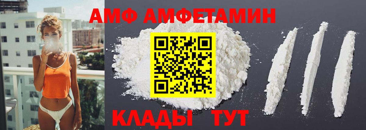 Амфетамин  Вход с VPN  Азов  АМФЕТАМИН Розовый 