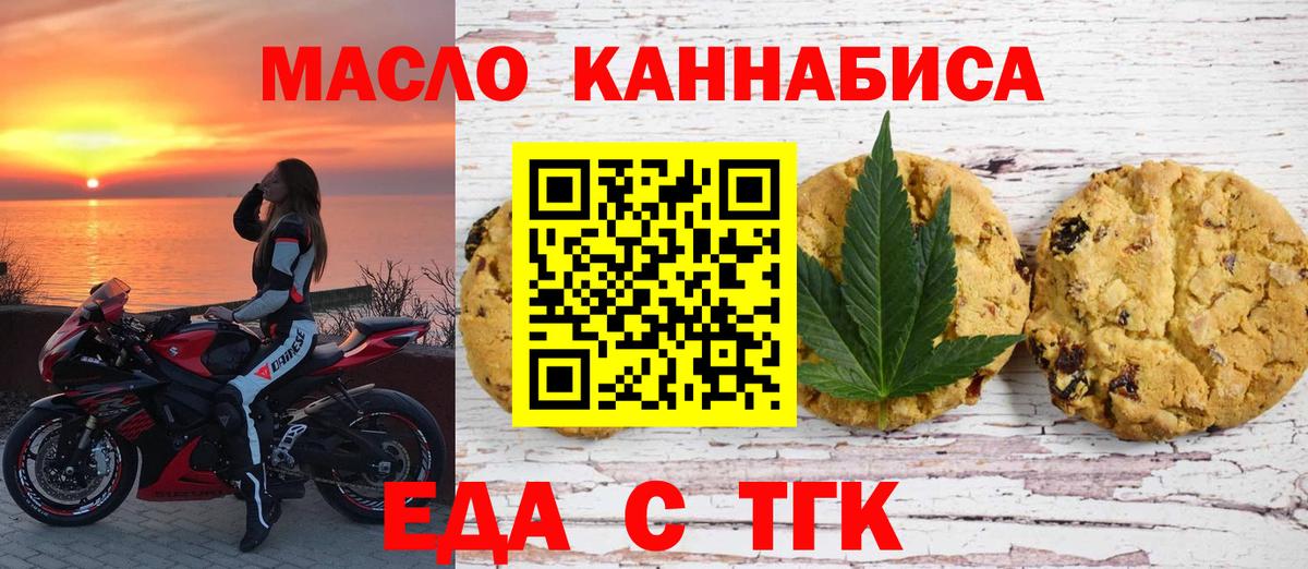 Cannafood конопля Азов