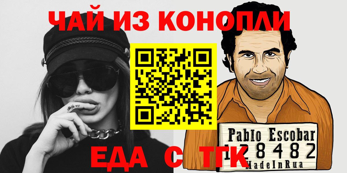 Еда ТГК конопля  Вход с VPN  Азов 