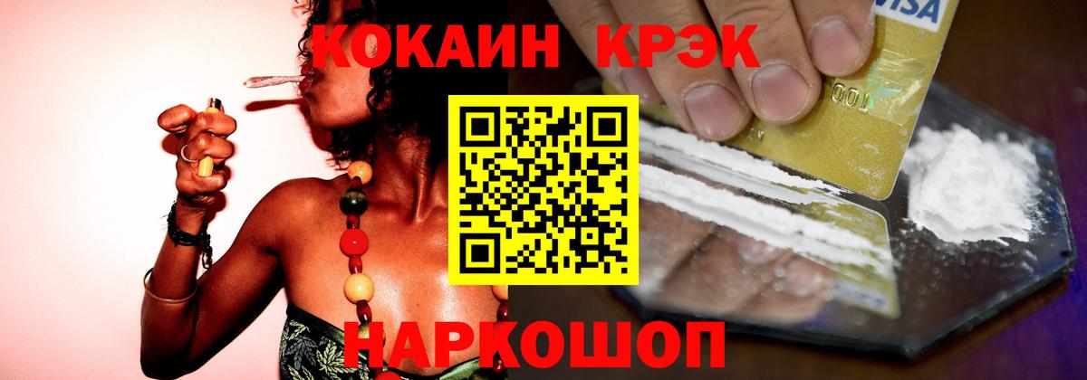 COCAIN 99%  Вход с VPN  Азов  Кокаин 97% 
