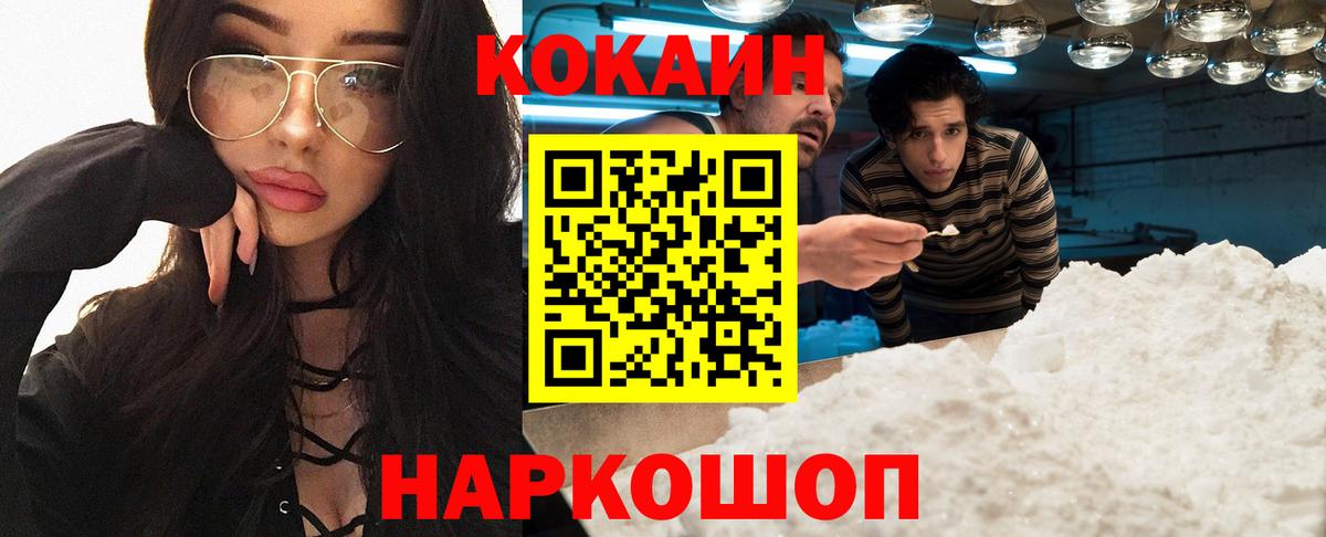 КОКАИН 98% Азов