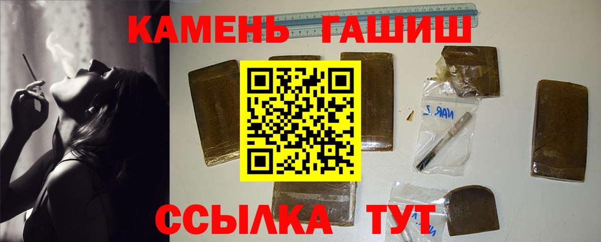 ГАШИШ  Вход с VPN  Азов  ГАШИШ Изолятор  ГАШ хэш 