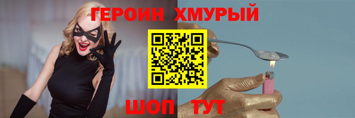 ГЕРОИН Афган  Вход с VPN  Азов 