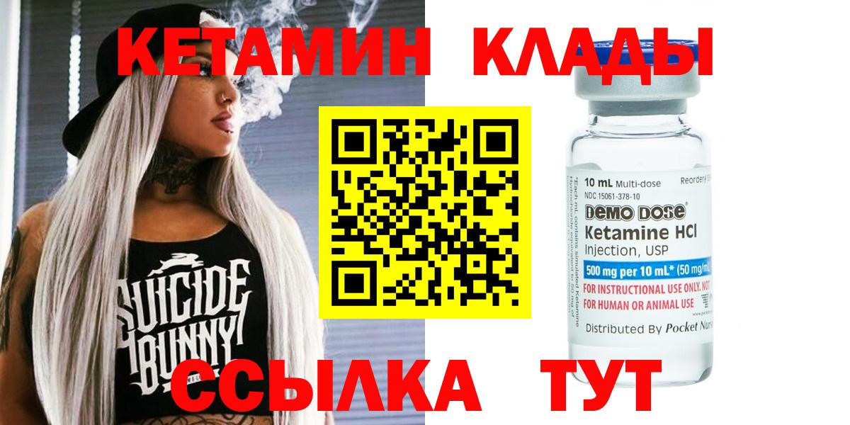 Кетамин VHQ  КЕТАМИН ketamine  Азов  Вход с VPN 