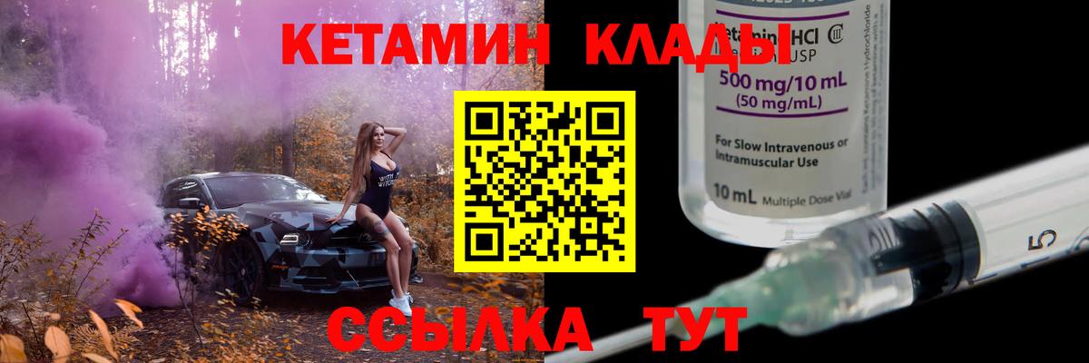 КЕТАМИН VHQ Азов