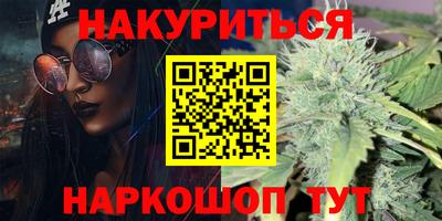 каннабис Будённовск