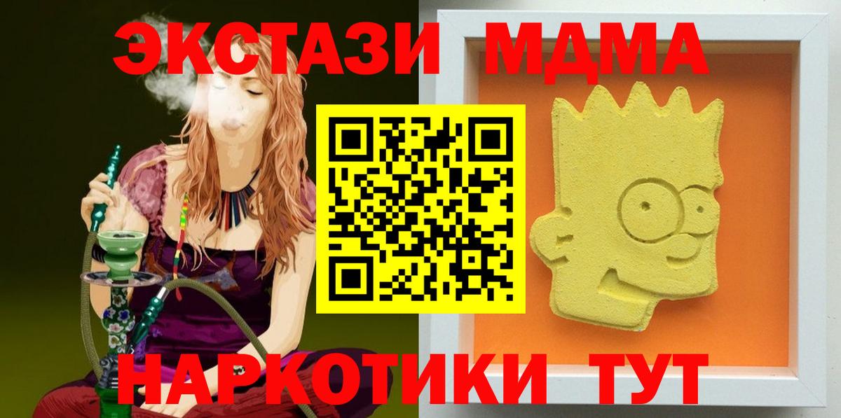 Азов  MDMA crystal  MDMA  Вход с VPN 