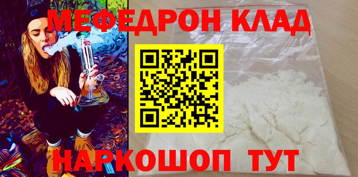 Мефедрон  МЕФ мука  где найти   Азов  Вход с VPN  Мефедрон 