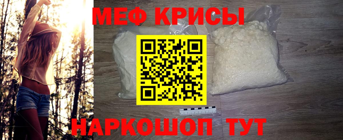 Мефедрон мука Азов
