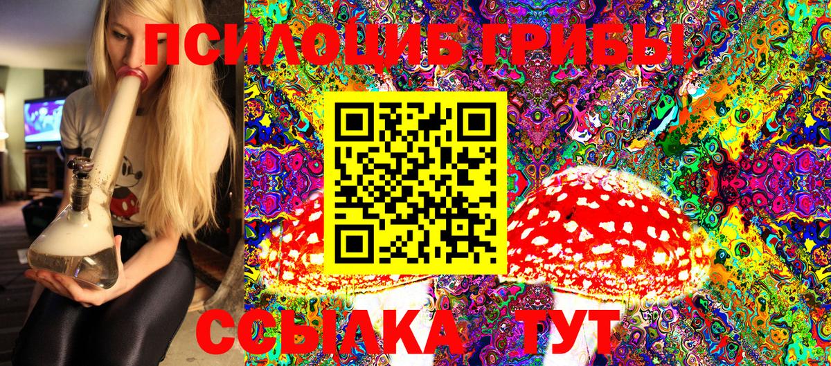 Галлюциногенные грибы мухоморы  Галлюциногенные грибы Magic Shrooms  Азов  Вход с VPN 